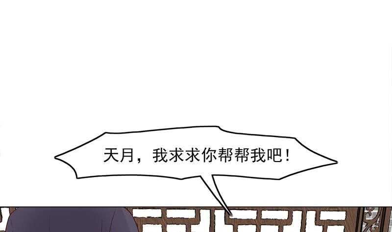 一代诡妃韩漫全集-第229话 道德绑架！无删减无遮挡章节图片 