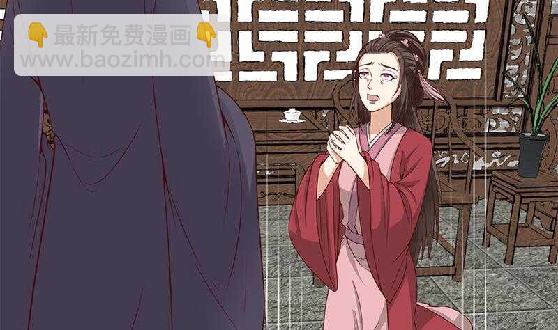 一代诡妃韩漫全集-第229话 道德绑架！无删减无遮挡章节图片 