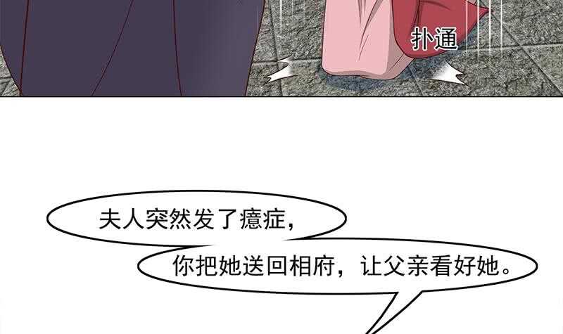 一代诡妃韩漫全集-第229话 道德绑架！无删减无遮挡章节图片 