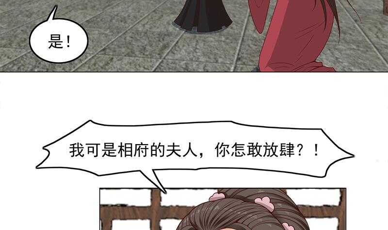 一代诡妃韩漫全集-第229话 道德绑架！无删减无遮挡章节图片 
