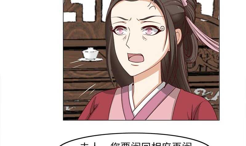 一代诡妃韩漫全集-第229话 道德绑架！无删减无遮挡章节图片 