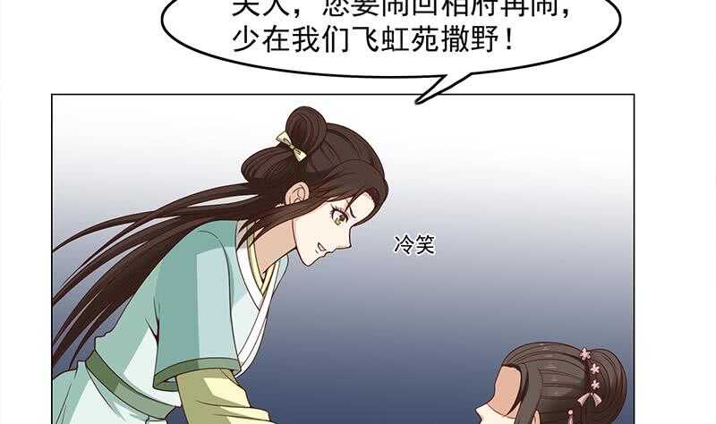 一代诡妃韩漫全集-第229话 道德绑架！无删减无遮挡章节图片 
