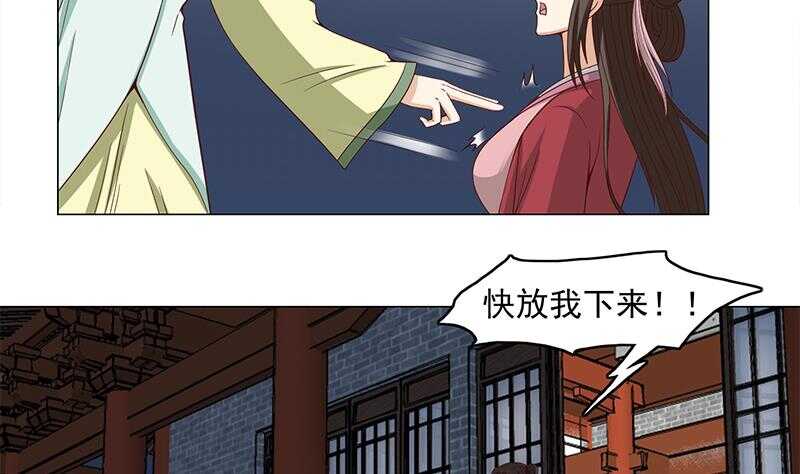 一代诡妃韩漫全集-第229话 道德绑架！无删减无遮挡章节图片 