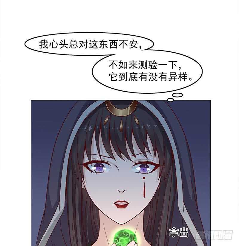 一代诡妃韩漫全集-第229话 道德绑架！无删减无遮挡章节图片 