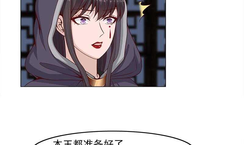 一代诡妃韩漫全集-第229话 道德绑架！无删减无遮挡章节图片 
