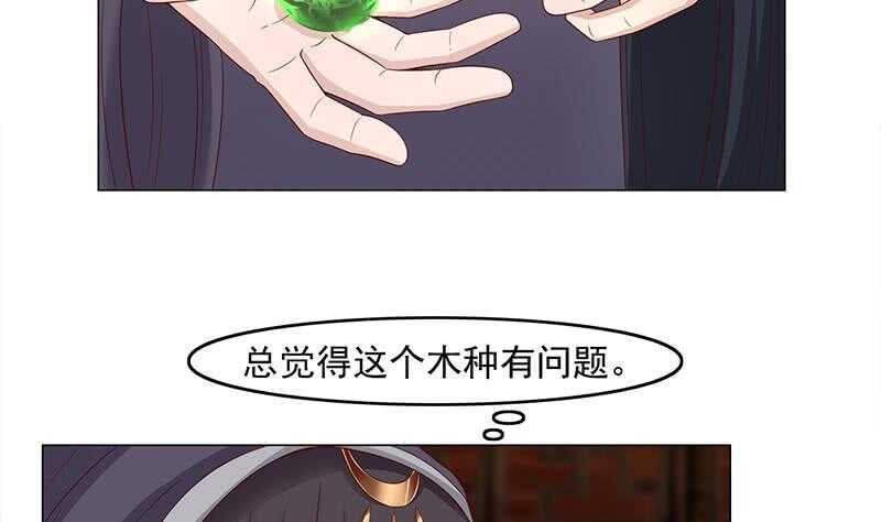 一代诡妃韩漫全集-第229话 道德绑架！无删减无遮挡章节图片 