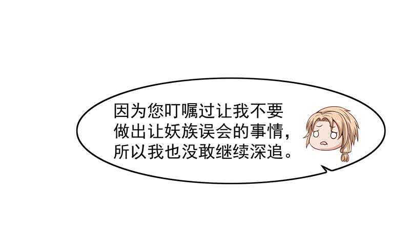 一代诡妃韩漫全集-第230话 花川川的决定无删减无遮挡章节图片 