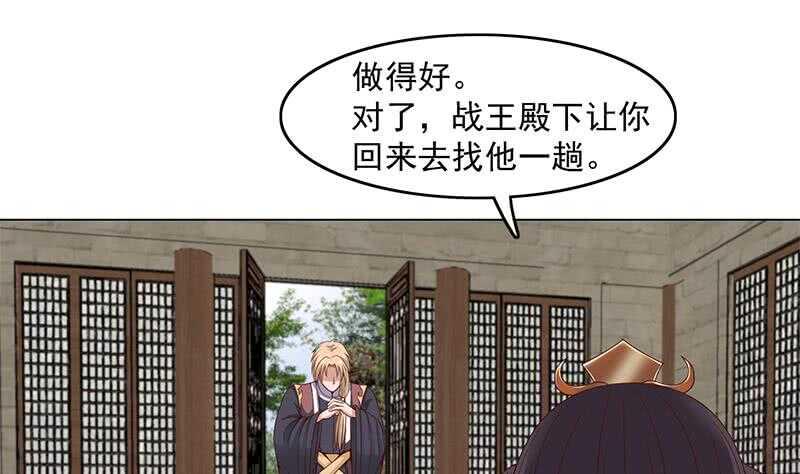 一代诡妃韩漫全集-第230话 花川川的决定无删减无遮挡章节图片 