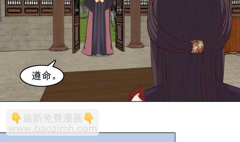 一代诡妃韩漫全集-第230话 花川川的决定无删减无遮挡章节图片 