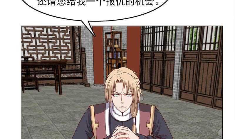 一代诡妃韩漫全集-第230话 花川川的决定无删减无遮挡章节图片 