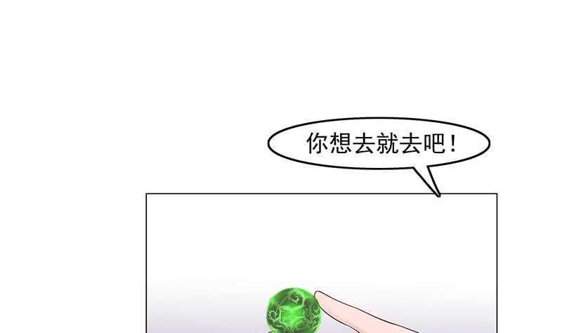 一代诡妃韩漫全集-第230话 花川川的决定无删减无遮挡章节图片 