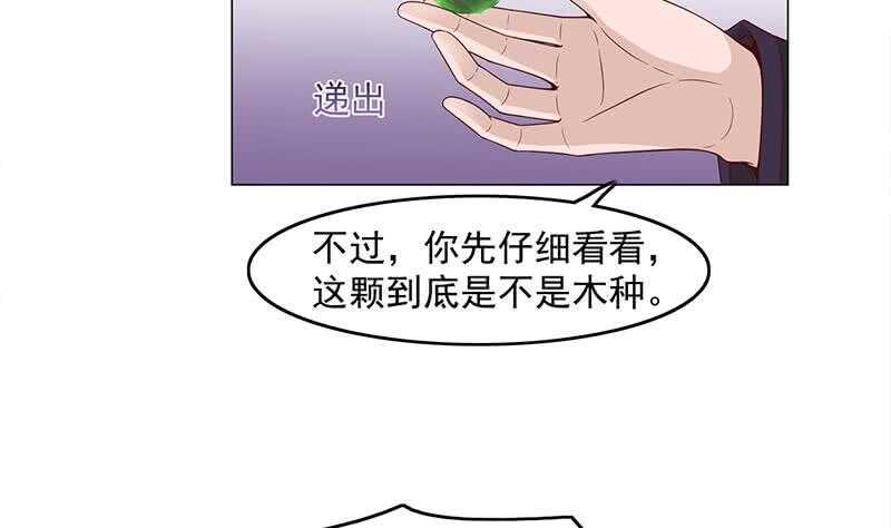 一代诡妃韩漫全集-第230话 花川川的决定无删减无遮挡章节图片 