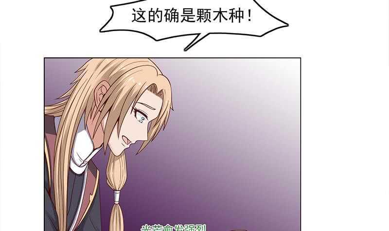 一代诡妃韩漫全集-第230话 花川川的决定无删减无遮挡章节图片 