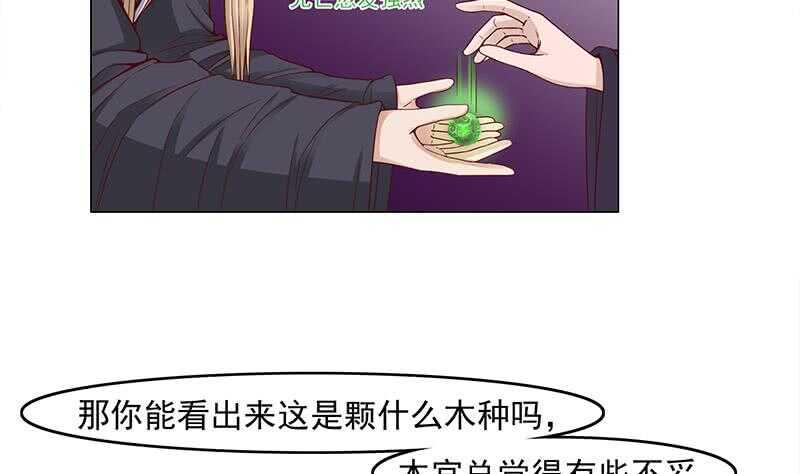 一代诡妃韩漫全集-第230话 花川川的决定无删减无遮挡章节图片 
