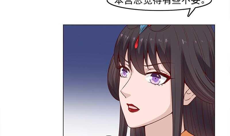 一代诡妃韩漫全集-第230话 花川川的决定无删减无遮挡章节图片 