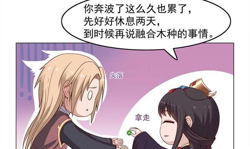 一代诡妃韩漫全集-第230话 花川川的决定无删减无遮挡章节图片 
