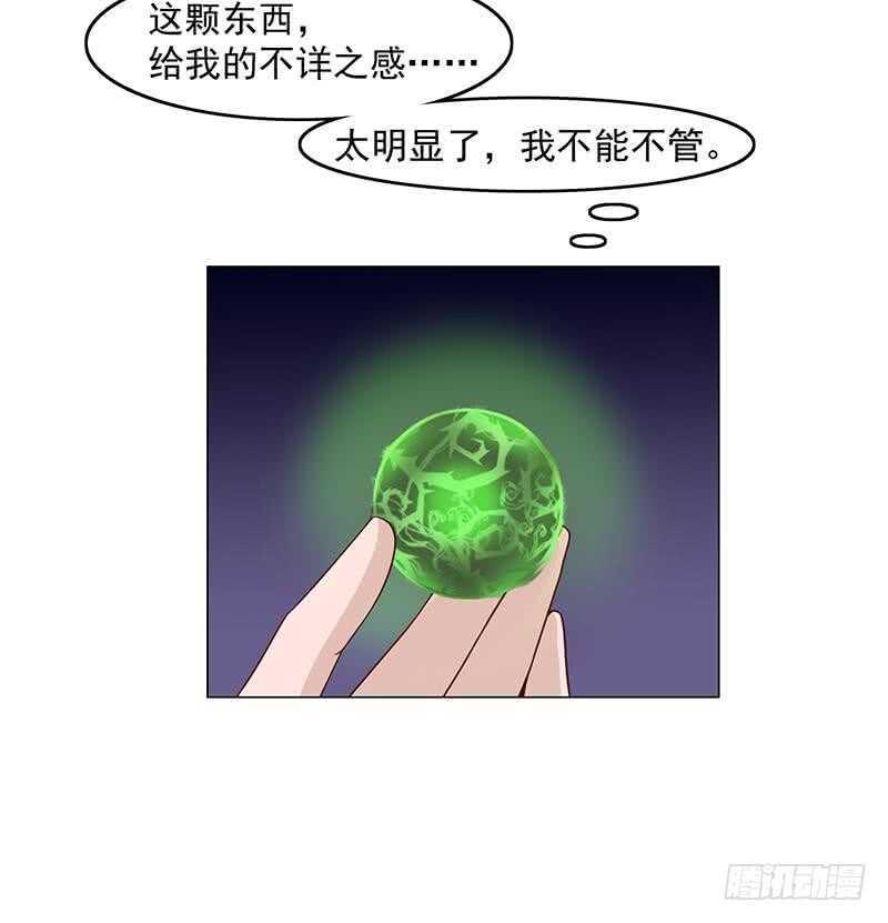 一代诡妃韩漫全集-第230话 花川川的决定无删减无遮挡章节图片 