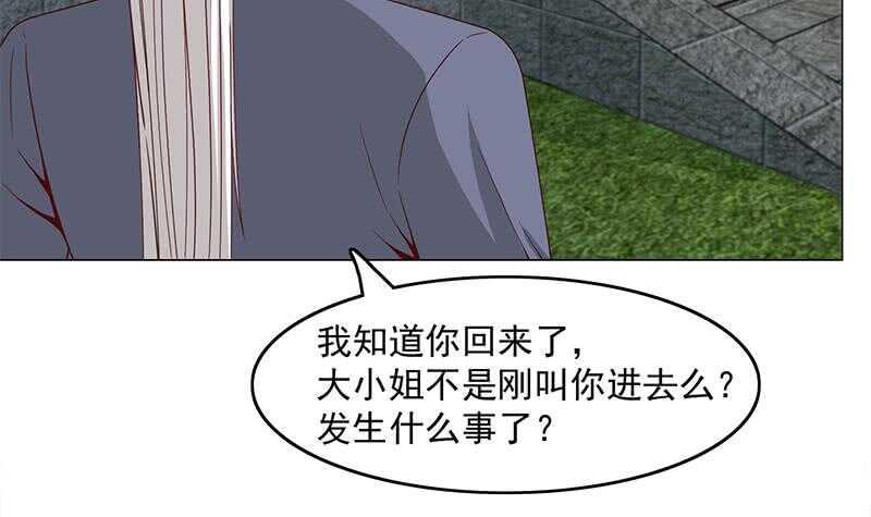一代诡妃韩漫全集-第230话 花川川的决定无删减无遮挡章节图片 