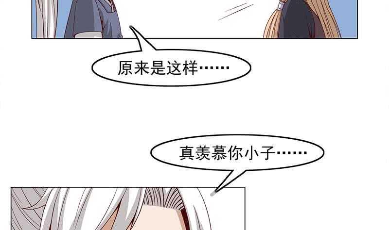 一代诡妃韩漫全集-第230话 花川川的决定无删减无遮挡章节图片 