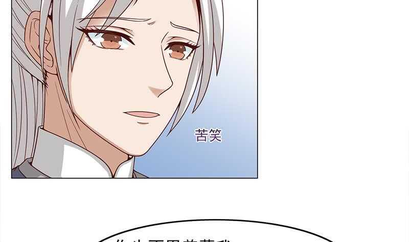 一代诡妃韩漫全集-第230话 花川川的决定无删减无遮挡章节图片 