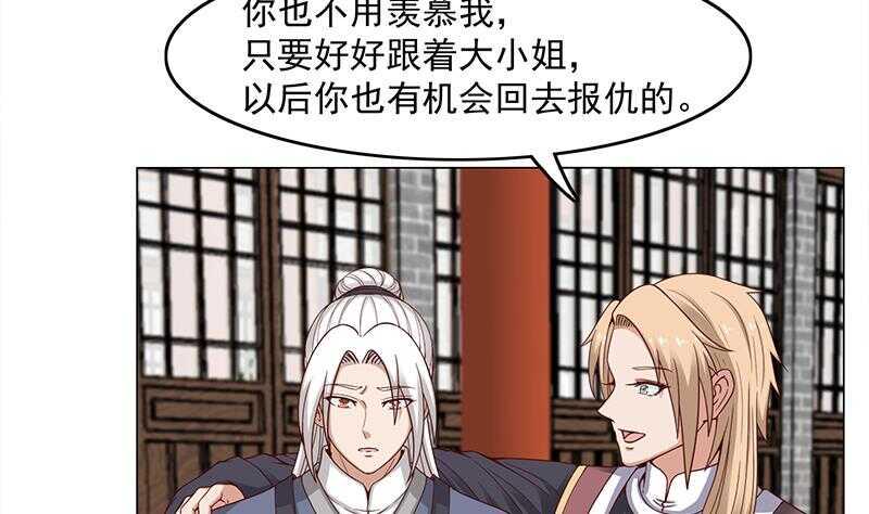 一代诡妃韩漫全集-第230话 花川川的决定无删减无遮挡章节图片 