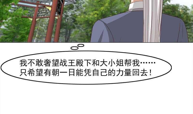 一代诡妃韩漫全集-第230话 花川川的决定无删减无遮挡章节图片 