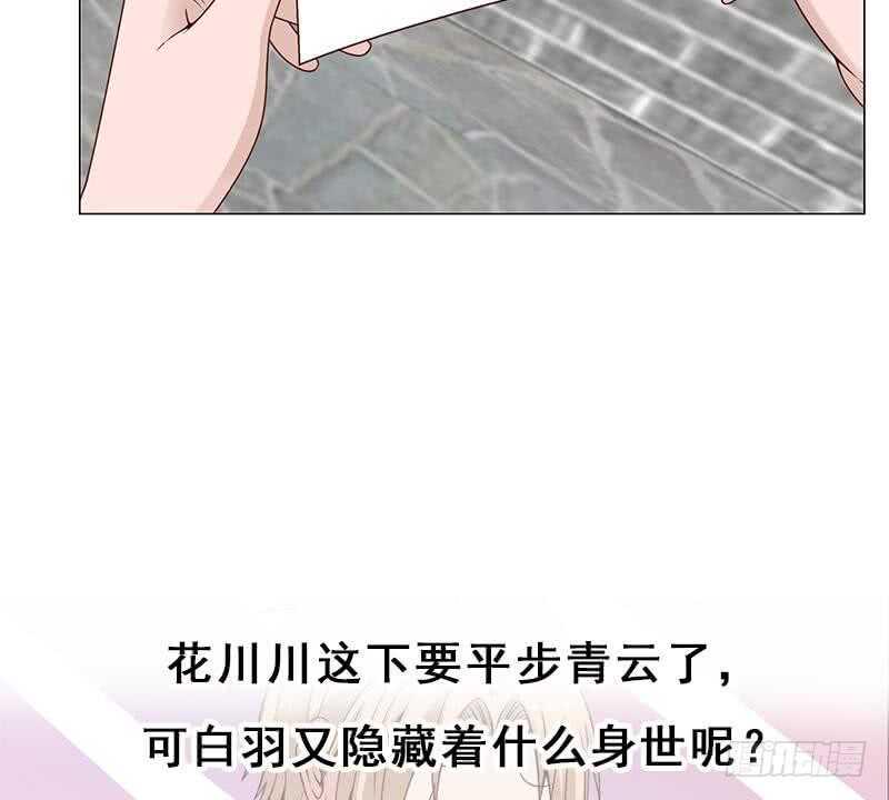 一代诡妃韩漫全集-第230话 花川川的决定无删减无遮挡章节图片 