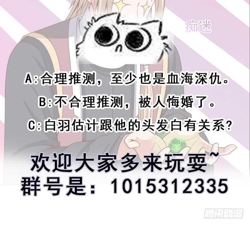 一代诡妃韩漫全集-第230话 花川川的决定无删减无遮挡章节图片 