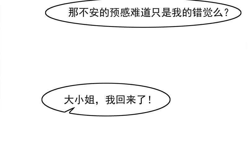 一代诡妃韩漫全集-第230话 花川川的决定无删减无遮挡章节图片 