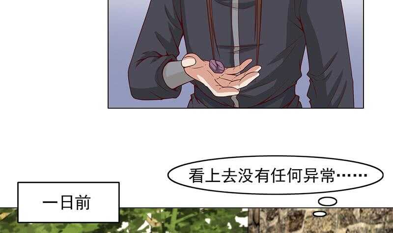 一代诡妃韩漫全集-第231话 白衣似雪无删减无遮挡章节图片 