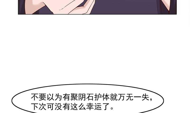 一代诡妃韩漫全集-第231话 白衣似雪无删减无遮挡章节图片 