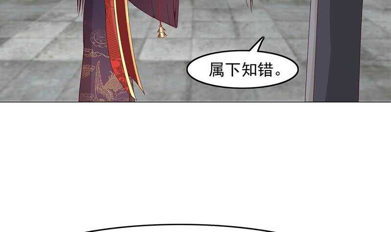 一代诡妃韩漫全集-第231话 白衣似雪无删减无遮挡章节图片 