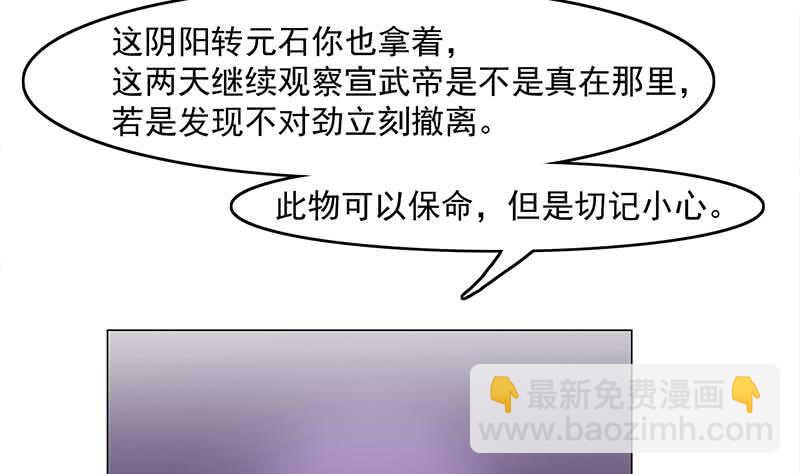 一代诡妃韩漫全集-第231话 白衣似雪无删减无遮挡章节图片 