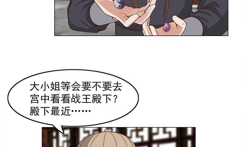一代诡妃韩漫全集-第231话 白衣似雪无删减无遮挡章节图片 