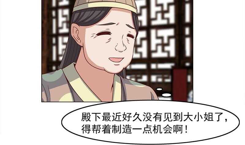 一代诡妃韩漫全集-第231话 白衣似雪无删减无遮挡章节图片 