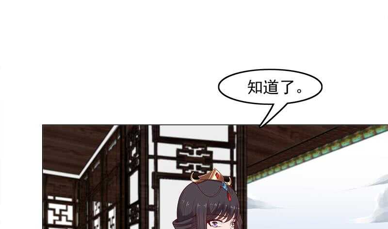 一代诡妃韩漫全集-第231话 白衣似雪无删减无遮挡章节图片 