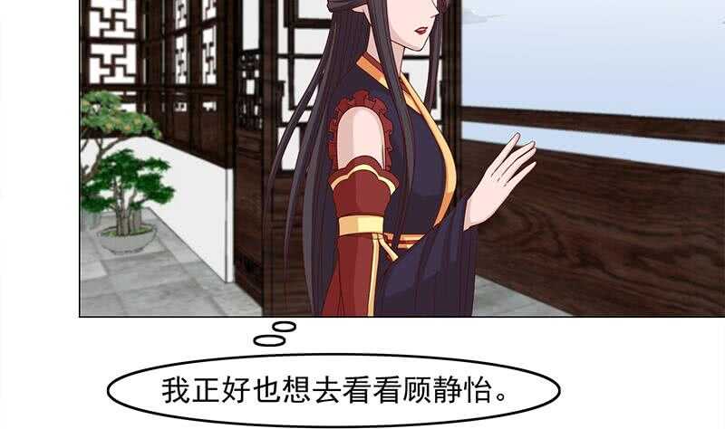 一代诡妃韩漫全集-第231话 白衣似雪无删减无遮挡章节图片 