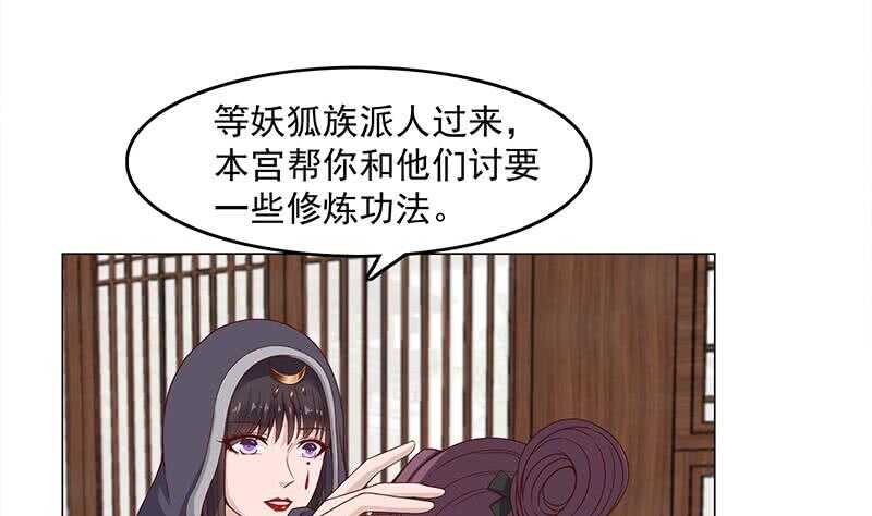 一代诡妃韩漫全集-第231话 白衣似雪无删减无遮挡章节图片 