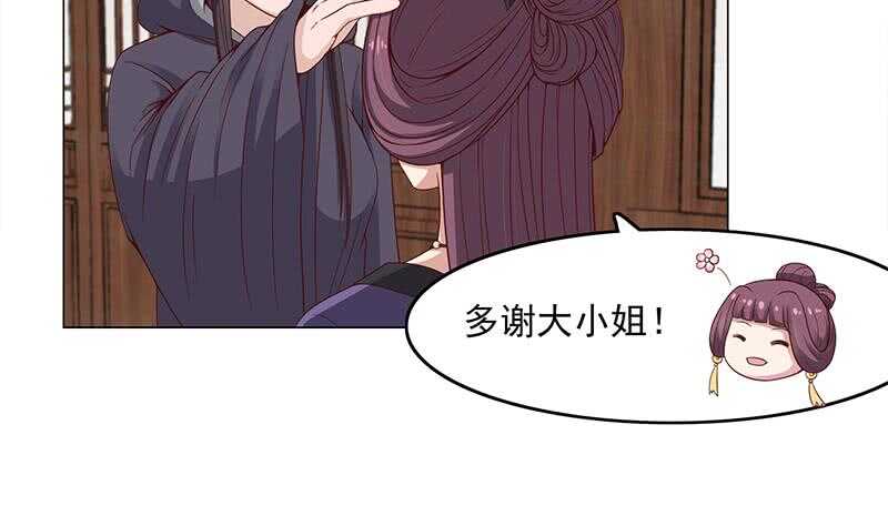 一代诡妃韩漫全集-第231话 白衣似雪无删减无遮挡章节图片 