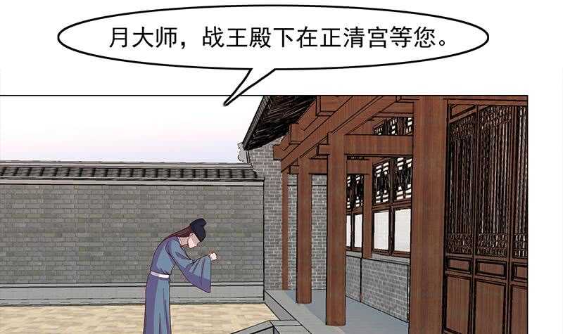 一代诡妃韩漫全集-第231话 白衣似雪无删减无遮挡章节图片 