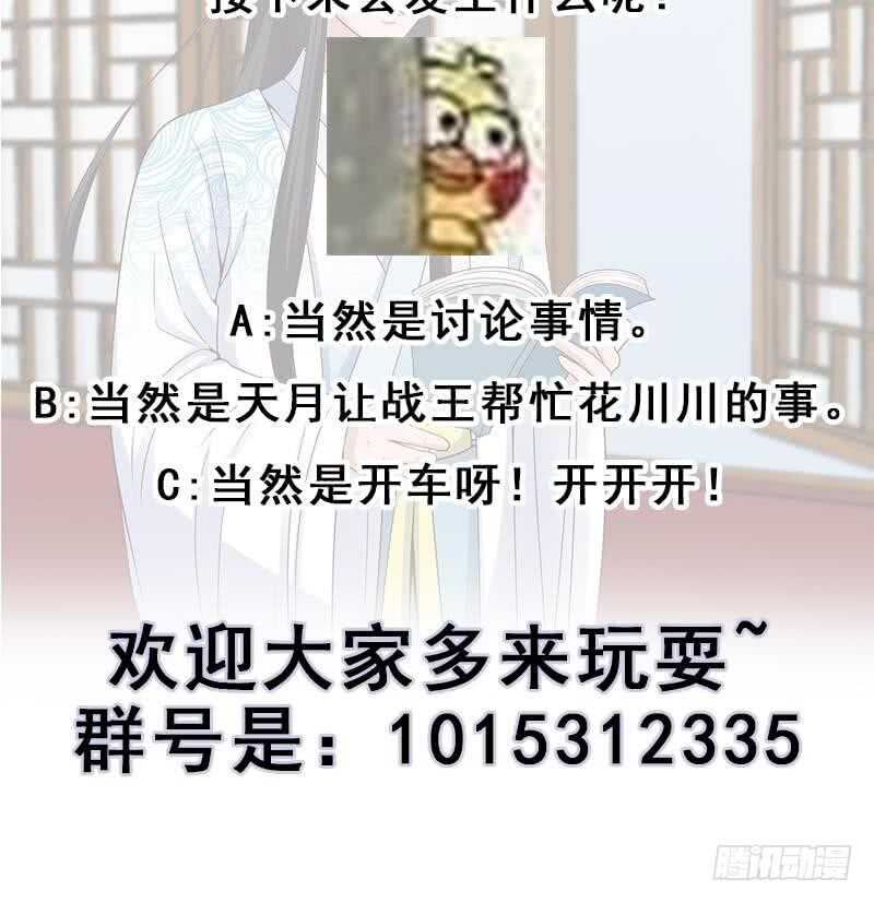 一代诡妃韩漫全集-第231话 白衣似雪无删减无遮挡章节图片 