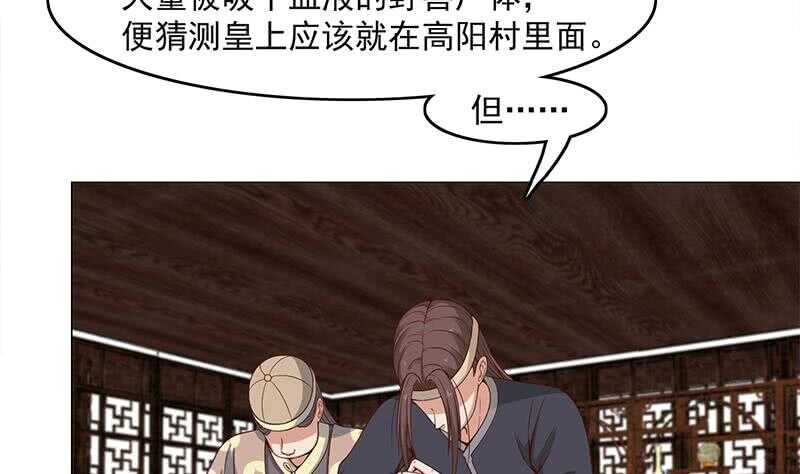 一代诡妃韩漫全集-第231话 白衣似雪无删减无遮挡章节图片 