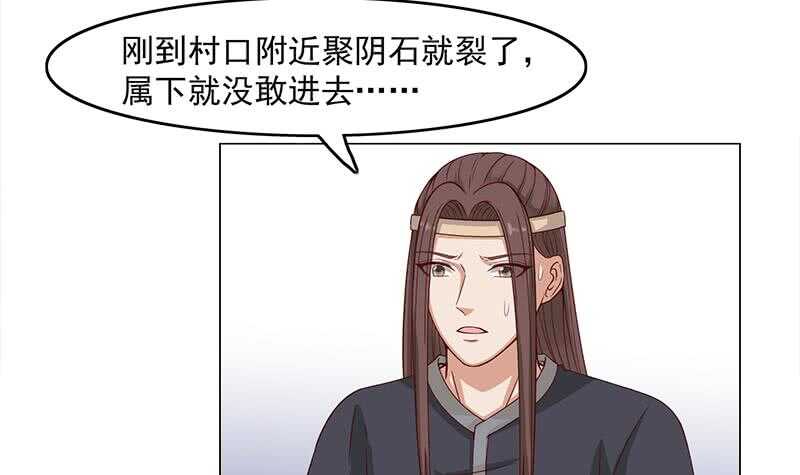 一代诡妃韩漫全集-第231话 白衣似雪无删减无遮挡章节图片 