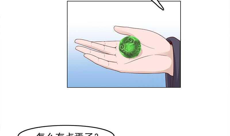 一代诡妃韩漫全集-第232话 天月的邀请无删减无遮挡章节图片 