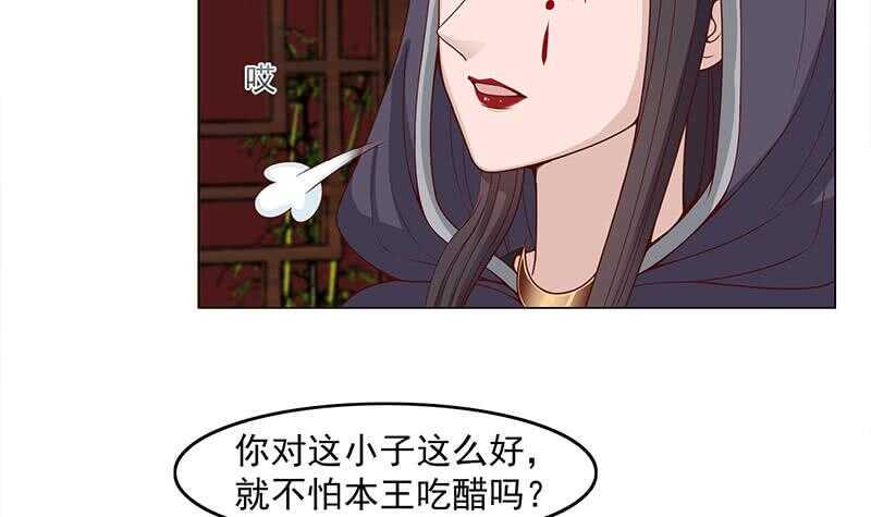 一代诡妃韩漫全集-第232话 天月的邀请无删减无遮挡章节图片 