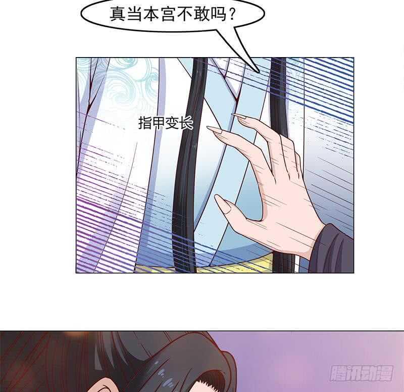一代诡妃韩漫全集-第232话 天月的邀请无删减无遮挡章节图片 