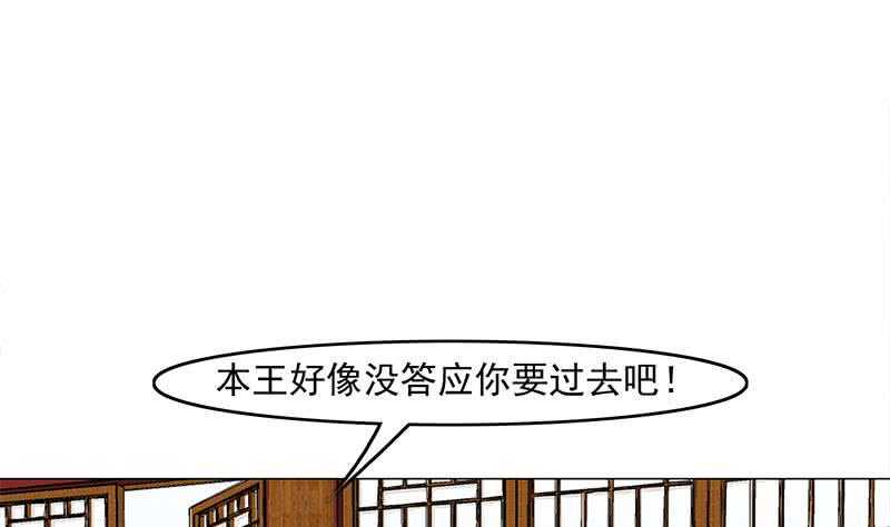 一代诡妃韩漫全集-第232话 天月的邀请无删减无遮挡章节图片 