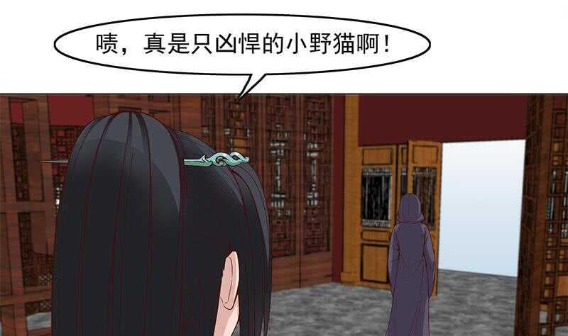 一代诡妃韩漫全集-第232话 天月的邀请无删减无遮挡章节图片 