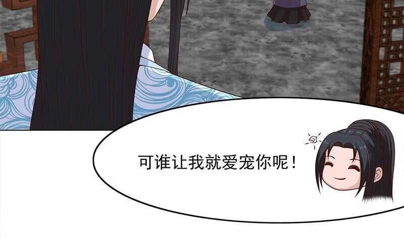 一代诡妃韩漫全集-第232话 天月的邀请无删减无遮挡章节图片 