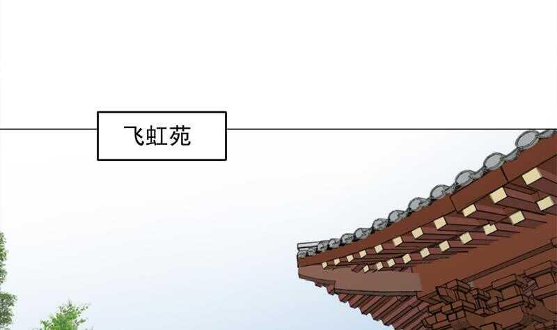 一代诡妃韩漫全集-第232话 天月的邀请无删减无遮挡章节图片 